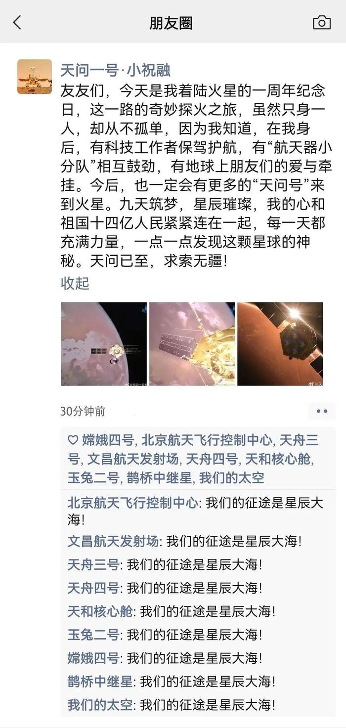 手握“地球、月球、火星”三球驾照是何体验？带你收割一波航天趣事