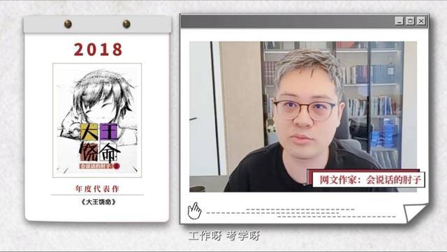 萧鼎、天下霸唱等网络作家共忆网文20年：那也是我的青春