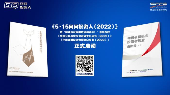 21世纪经济报道执行总编辑陈晨星：未来针对非法证券期货活动的打击力度将继续增强