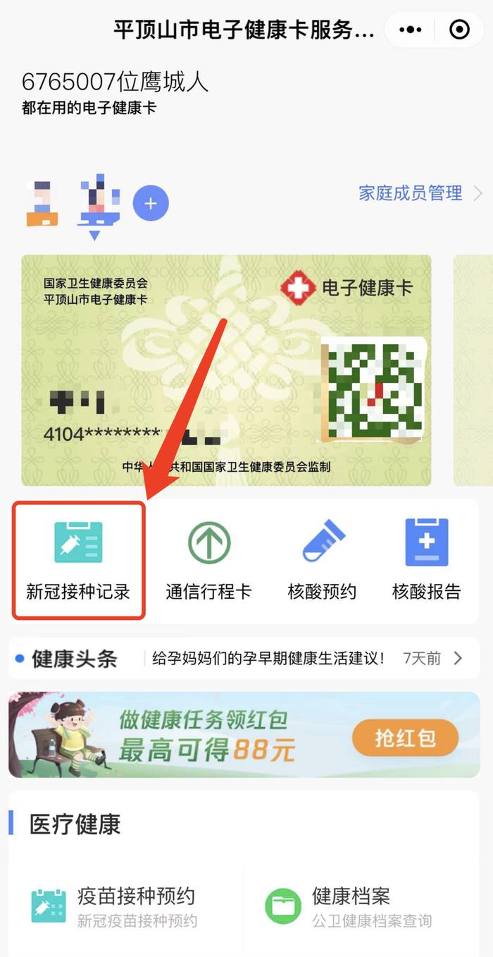 我市在全国范围内率先实现疫苗接种记录异地查询