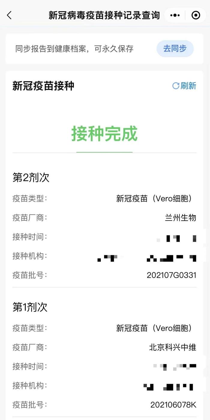 我市在全国范围内率先实现疫苗接种记录异地查询