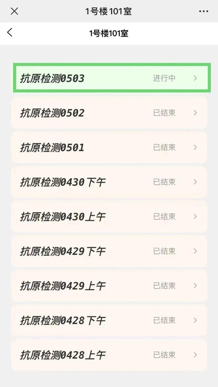 一键上传、实时更新，志愿者开发核酸+抗原统计小程序，居民、居委都说好