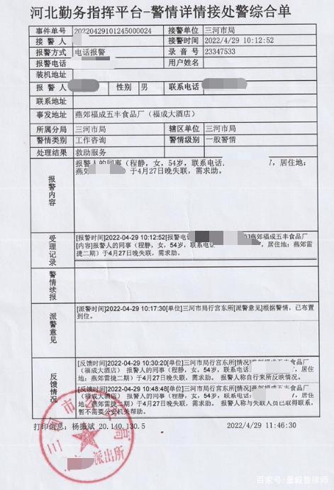 财务总监拒签年报、一季报，此后竟然失联？怀疑采购活……