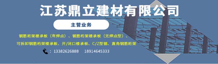 Mysteel周报：上海钢筋钢架楼承板价格受现货影响价格向下（5.09-5.13）