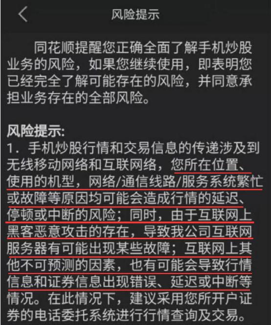 交易系统连续崩溃！一年11亿元的技术投入，招商证券花去哪了？