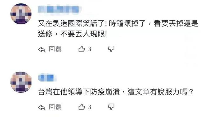 陈时中投书外媒被批“国际笑话”！