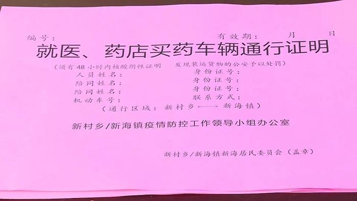 上海崇明：首批集贸市场“有限开放”、部分地区实行互通