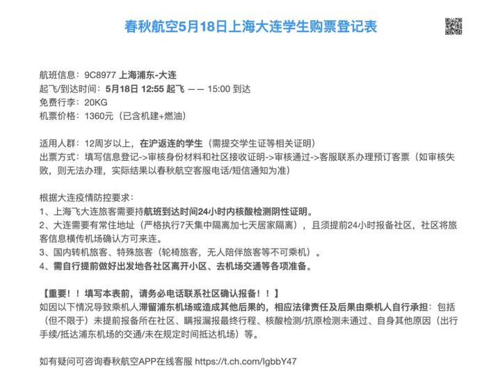 少量上海始发航班开始恢复！停运一个多月后，地铁也有动静了…熟悉的上海正在渐渐回归