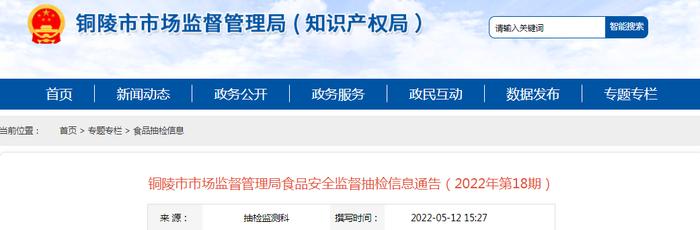 安徽省铜陵市市场监管局：西山焦枣等6批次水果制品抽检合格