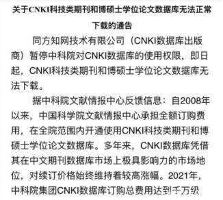 知网董事长是同方股份副总裁王明亮 今年66岁还在岗