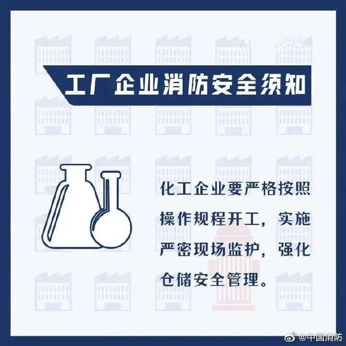 厂房起火！企业安委会总监、安环主管、安全员被采取刑事强制措施