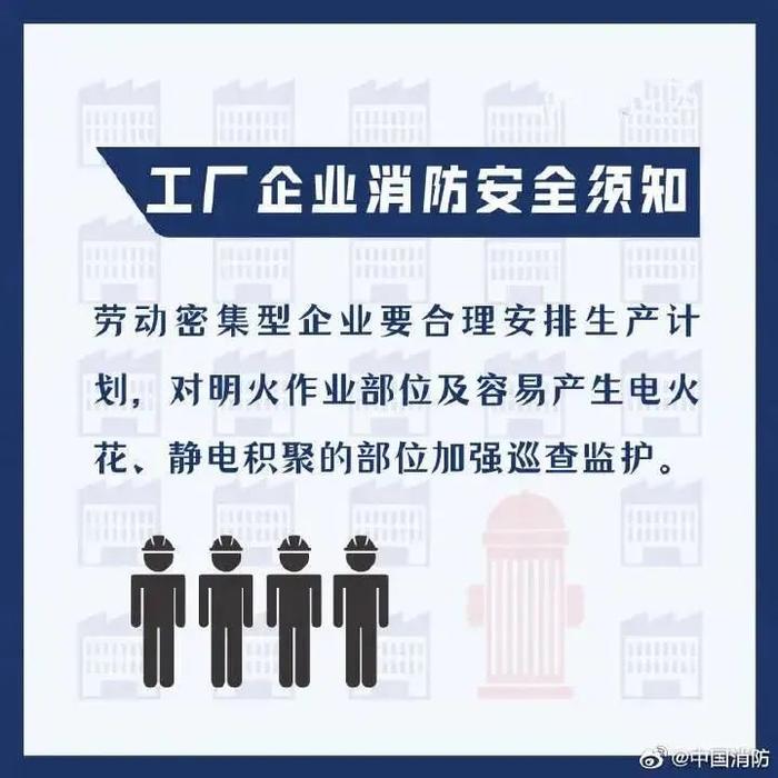 厂房起火！企业安委会总监、安环主管、安全员被采取刑事强制措施