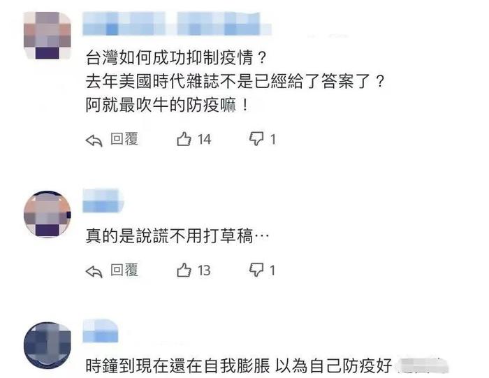 陈时中投书外媒被批“国际笑话”！