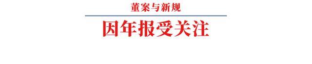 财务总监拒签年报、一季报，此后竟然失联？怀疑采购活……