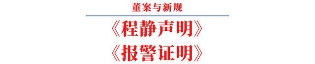 财务总监拒签年报、一季报，此后竟然失联？怀疑采购活……