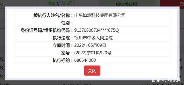 “中国LV”垮台！一米布曾卖7万，如今董事长被法院866万高额悬赏