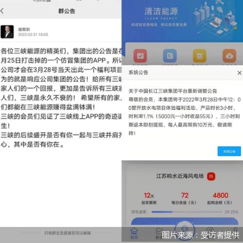 12万血本无归！小白亲述血亏背后：被理财资金盘花样套路