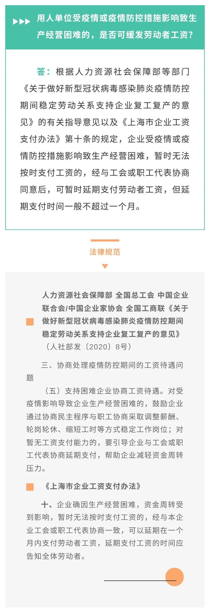 【问答】疫情期间，单位和劳动者如何处理劳动关系