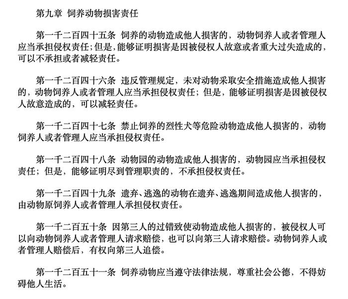 狗未拴绳撞上老人致其7级伤残，狗主人被判赔41万元：承担65%的民事责任