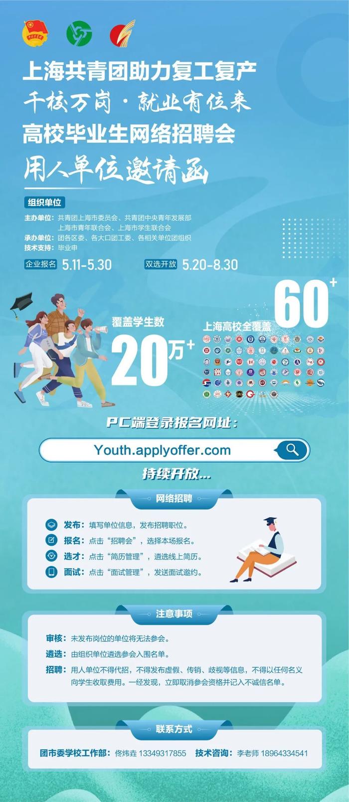 @用人单位，2022届毕业生简历已准备，邀您发出令人心动的offer