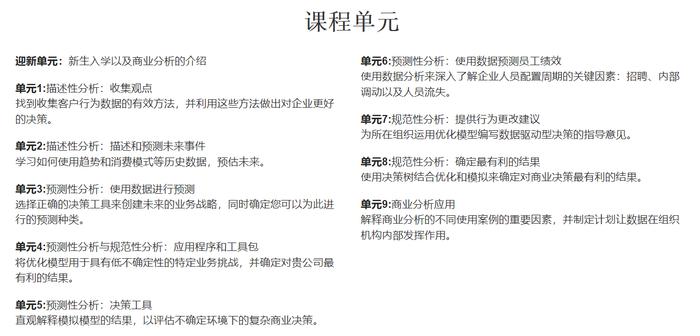 Emeritus易睿拓思携手沃顿商学院高管教育推出《商业数据分析》课程助力决策驱动增长