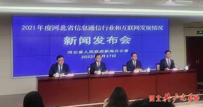 围绕适老化 河北信息通信行业推出这些举措-河北省人民政府新闻发布会