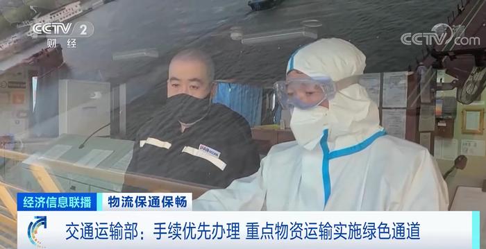 水路物流怎么样了？手续优先办理 重点物资运输实施绿色通道