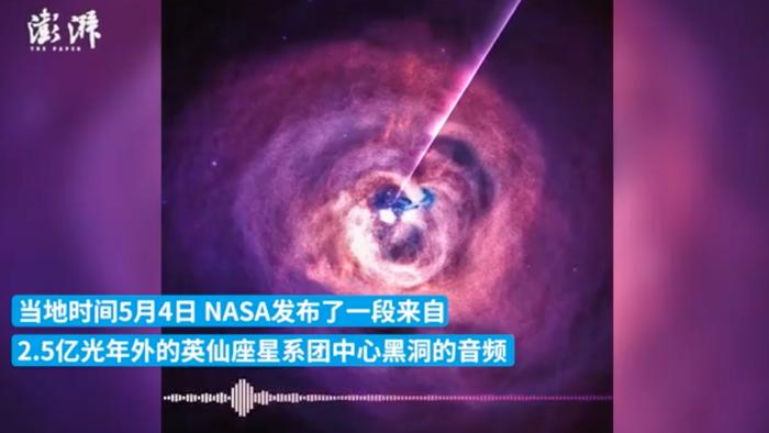 NASA公布黑洞音频！网友惊叹：像“恐怖电影配乐”......