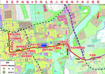 地铁8号线支线建设有了时间表