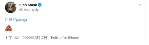 不满推特CEO对垃圾邮件账户解释 马斯克用一个表情符号回怼