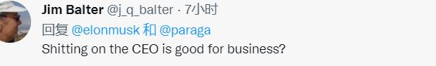 不满推特CEO对垃圾邮件账户解释 马斯克用一个表情符号回怼