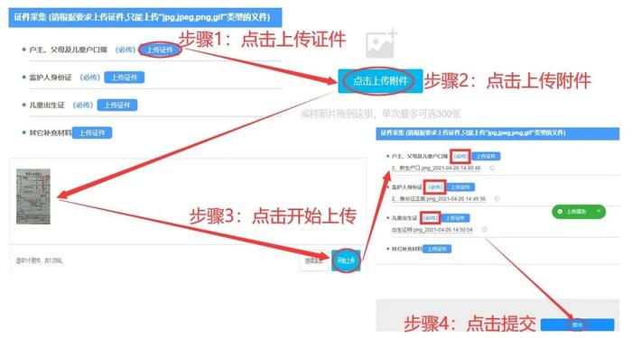 2022年佛山民办义务教育学校如何报名？平台操作指引来了