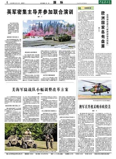 环球时评 | 法国倡议建立“欧洲政治共同体”——欧洲国家各有盘算