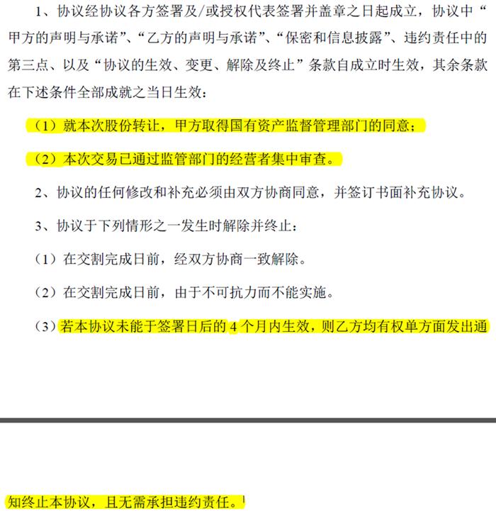 抢购国企不要的垃圾股，通策医疗离奇对赌