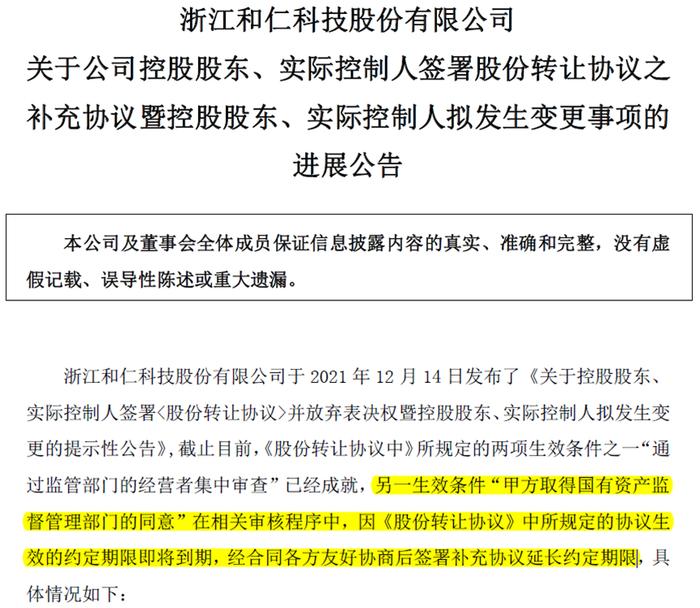 抢购国企不要的垃圾股，通策医疗离奇对赌