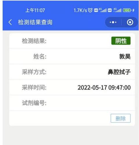 抗原自测后可一键上报！河北上线“抗原冀报”小程序，操作方法来了→