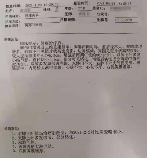 小结节、良性结节不用治？可能变成癌！试试这个方法，消结节、防癌变