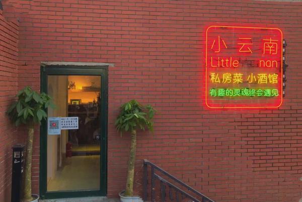 在北京市中心开了三家分店的小餐厅，两次新店开业都遇上疫情带来的“寒冬”