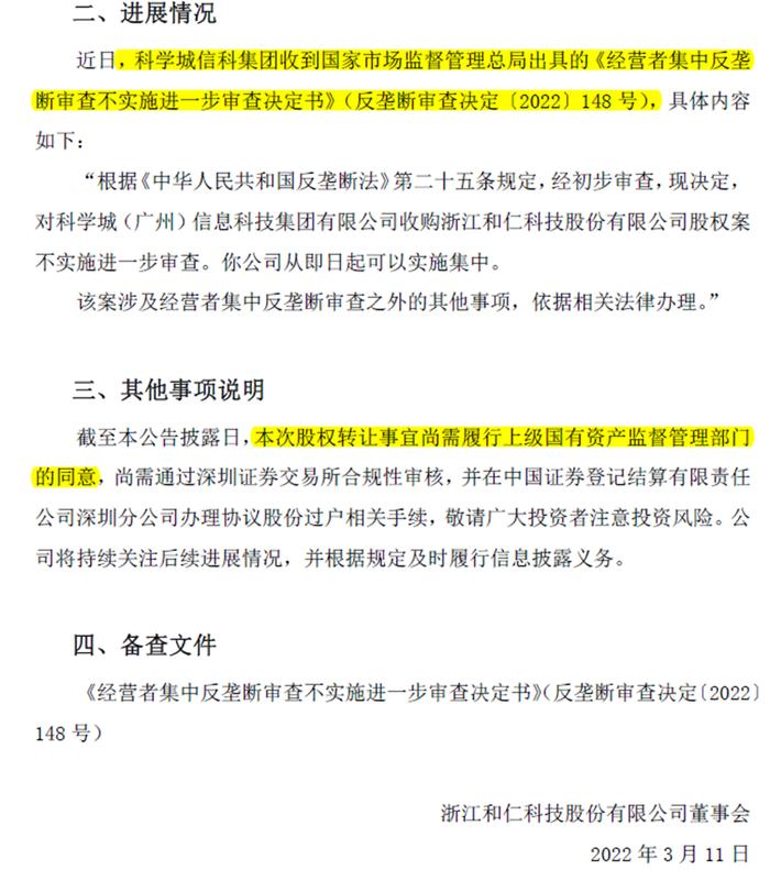 抢购国企不要的垃圾股，通策医疗离奇对赌