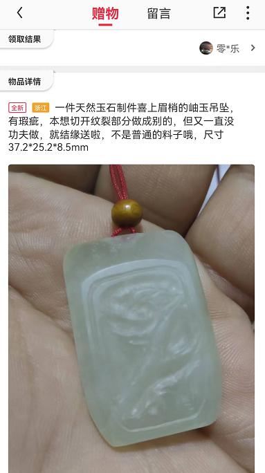 如何拯救闲置？穿越1000公里，零转将免费二手市集带到线上