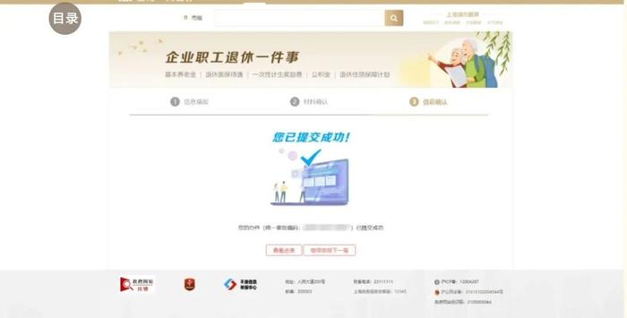 企业职工退休“一件事”实现系统静默数字签名啦