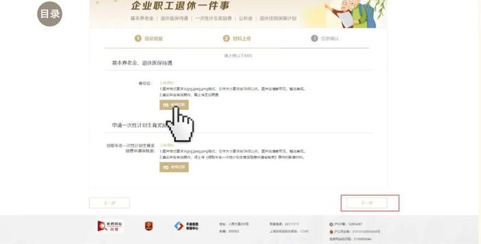 企业职工退休“一件事”实现系统静默数字签名啦