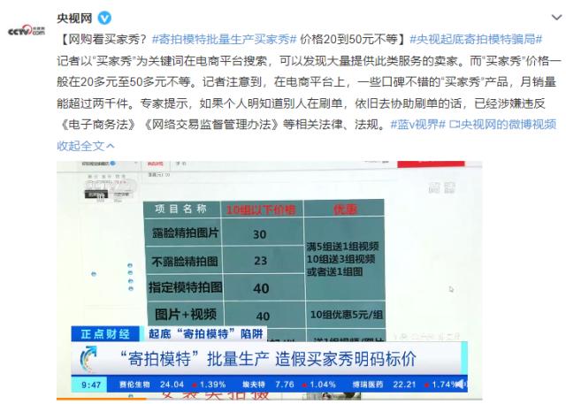 网购看到的买家秀，是寄拍模特批量生产的？