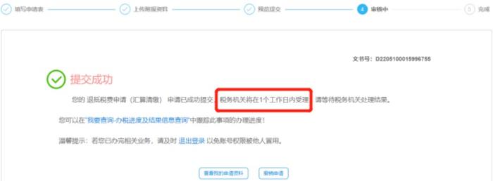 企业所得税汇算清缴智能退税服务已上线，操作指南请查收