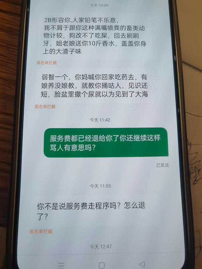 杭州一保姆遭雇主辱骂并拖欠工资，家政公司协商处理员工被诅咒随时夭折