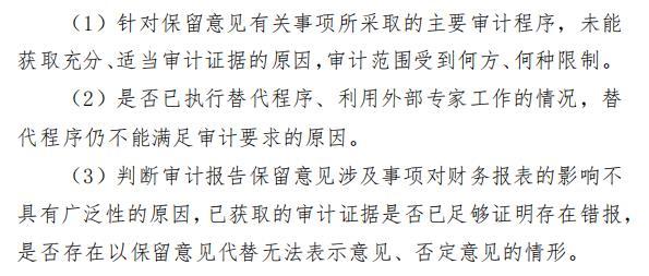 亚太药业收2021年报问询函：要求年审会计师说明是否存在以保留意见代替无法表示意见