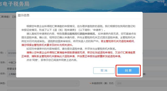 企业所得税汇算清缴智能退税服务已上线，操作指南请查收
