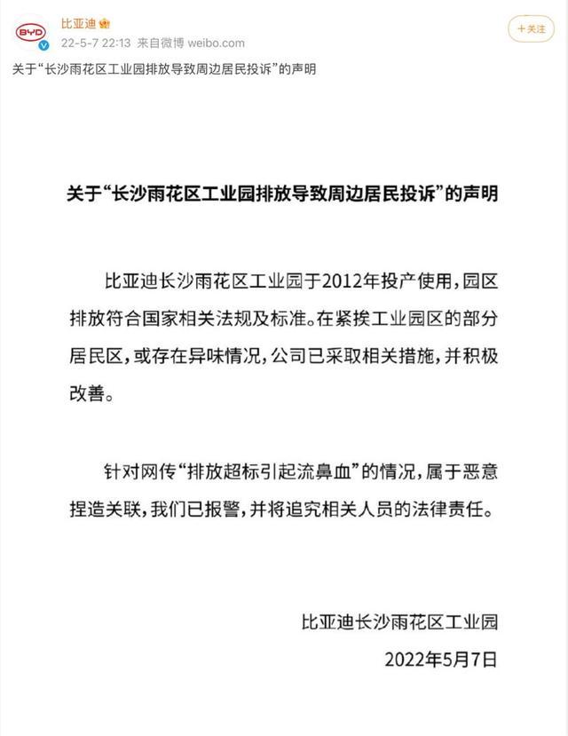 全球经济持续下滑背景下，比亚迪“硕果累累”背后存在的是什么？