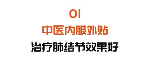 小结节、良性结节不用治？可能变成癌！试试这个方法，消结节、防癌变