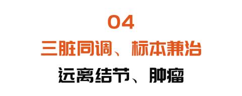 小结节、良性结节不用治？可能变成癌！试试这个方法，消结节、防癌变